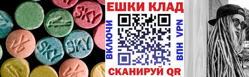 ЭКСТАЗИ 280 MDMA  Родники 