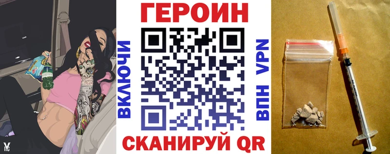 Героин Heroin  MEGA ТОР  Родники 