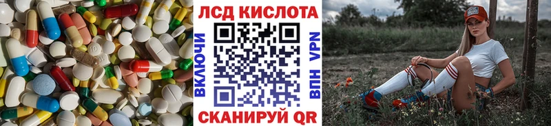 Лсд 25 экстази ecstasy  наркошоп  hydra ССЫЛКА  Родники 