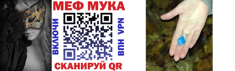 МЯУ-МЯУ mephedrone  Родники 
