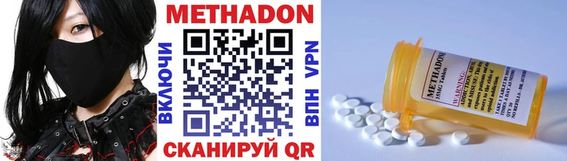что такое Родники Метадон белоснежный
